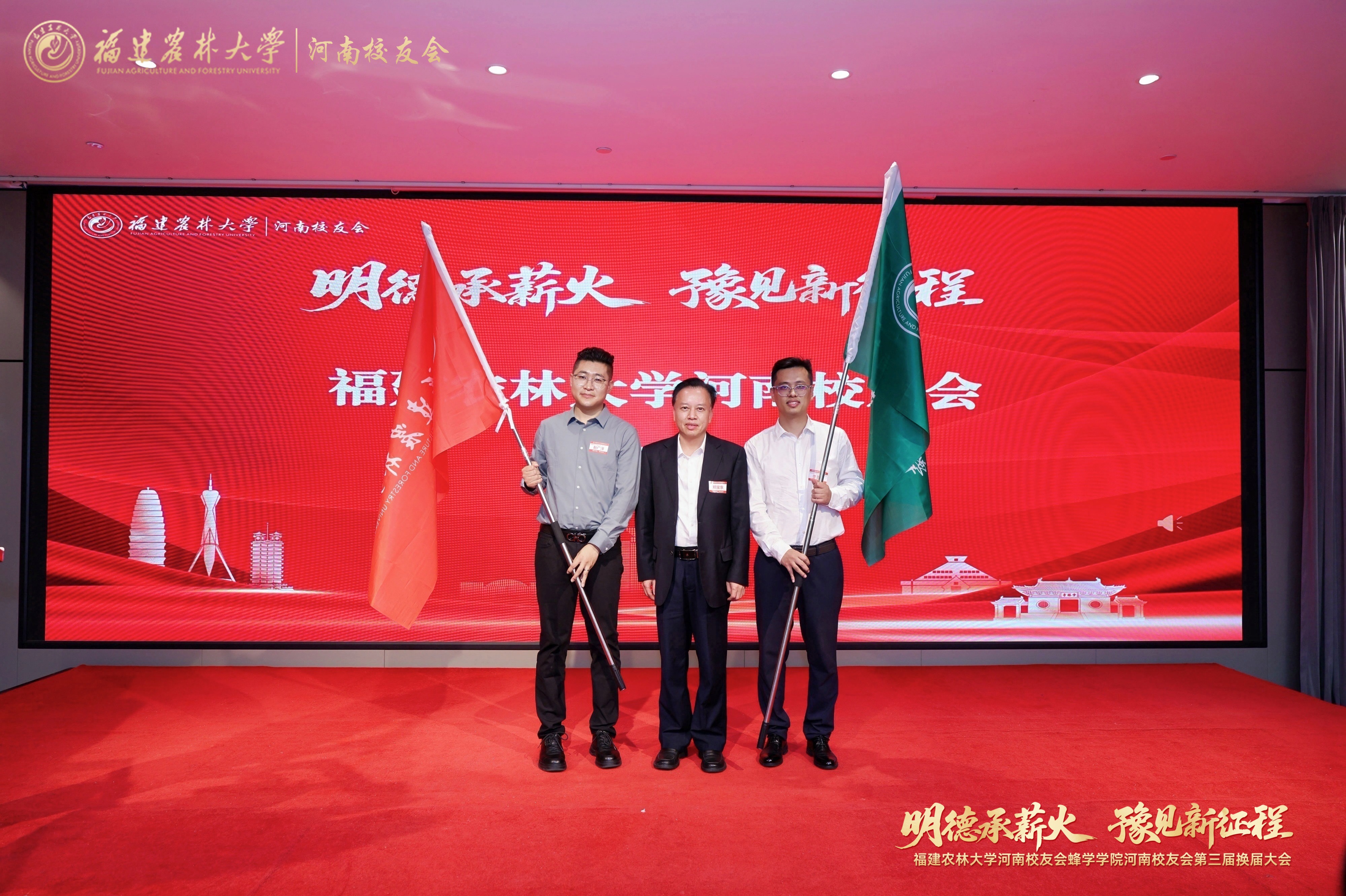 为河南校友会授校旗、会旗.jpg