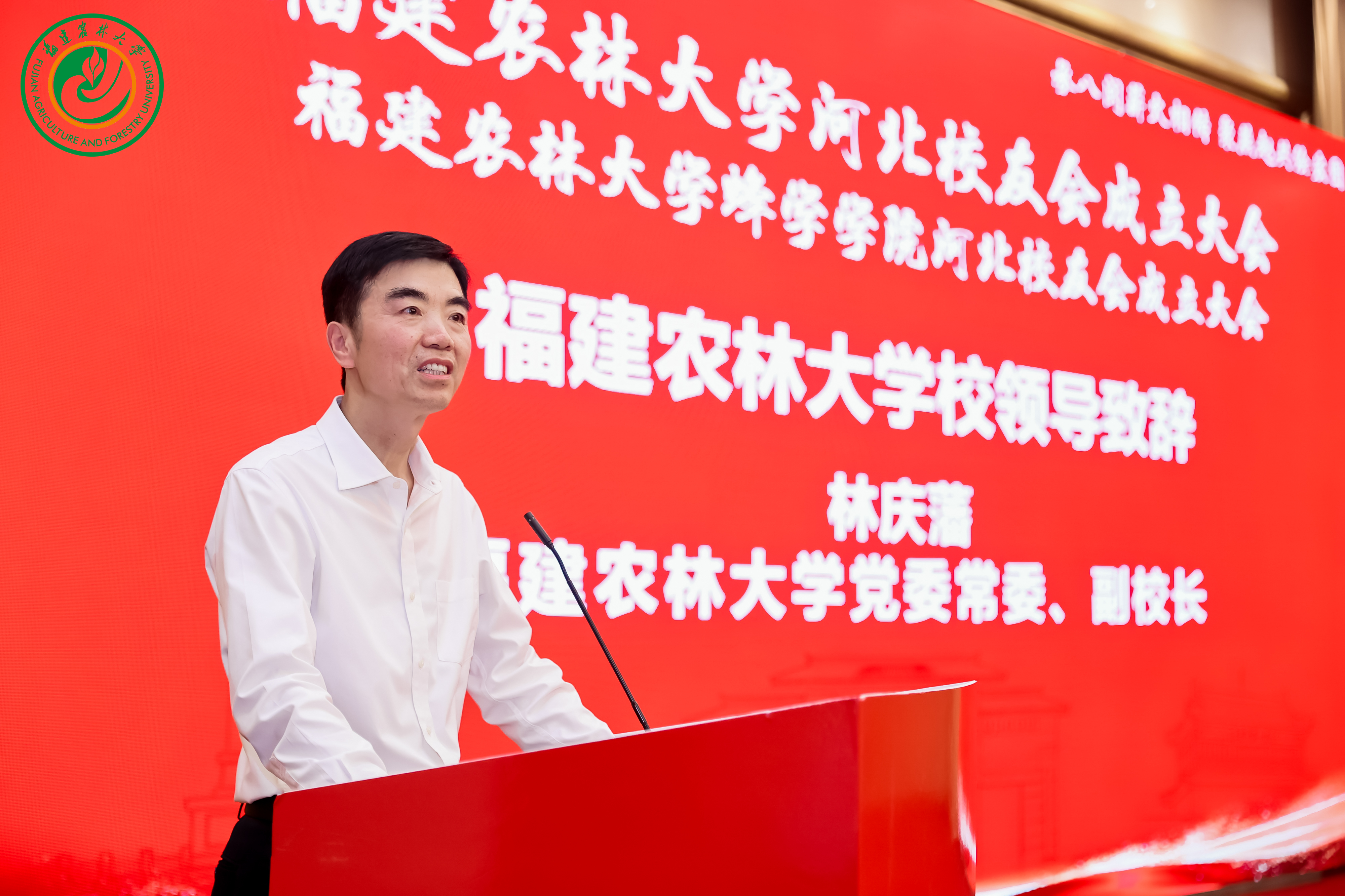 林庆藩致辞.jpg