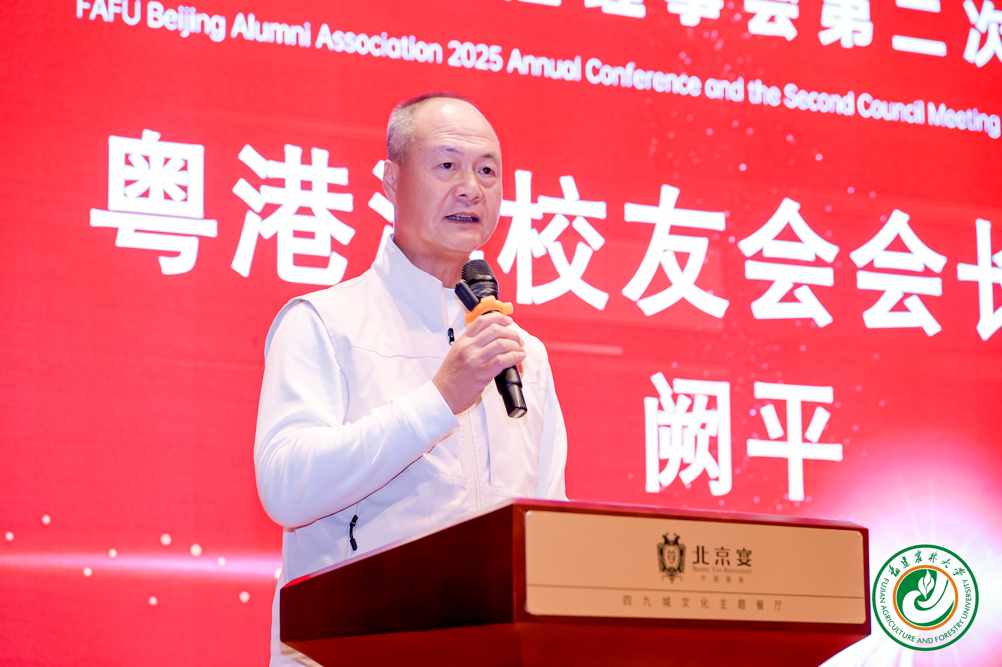 粤港澳校友会会长阙平发言.jpg