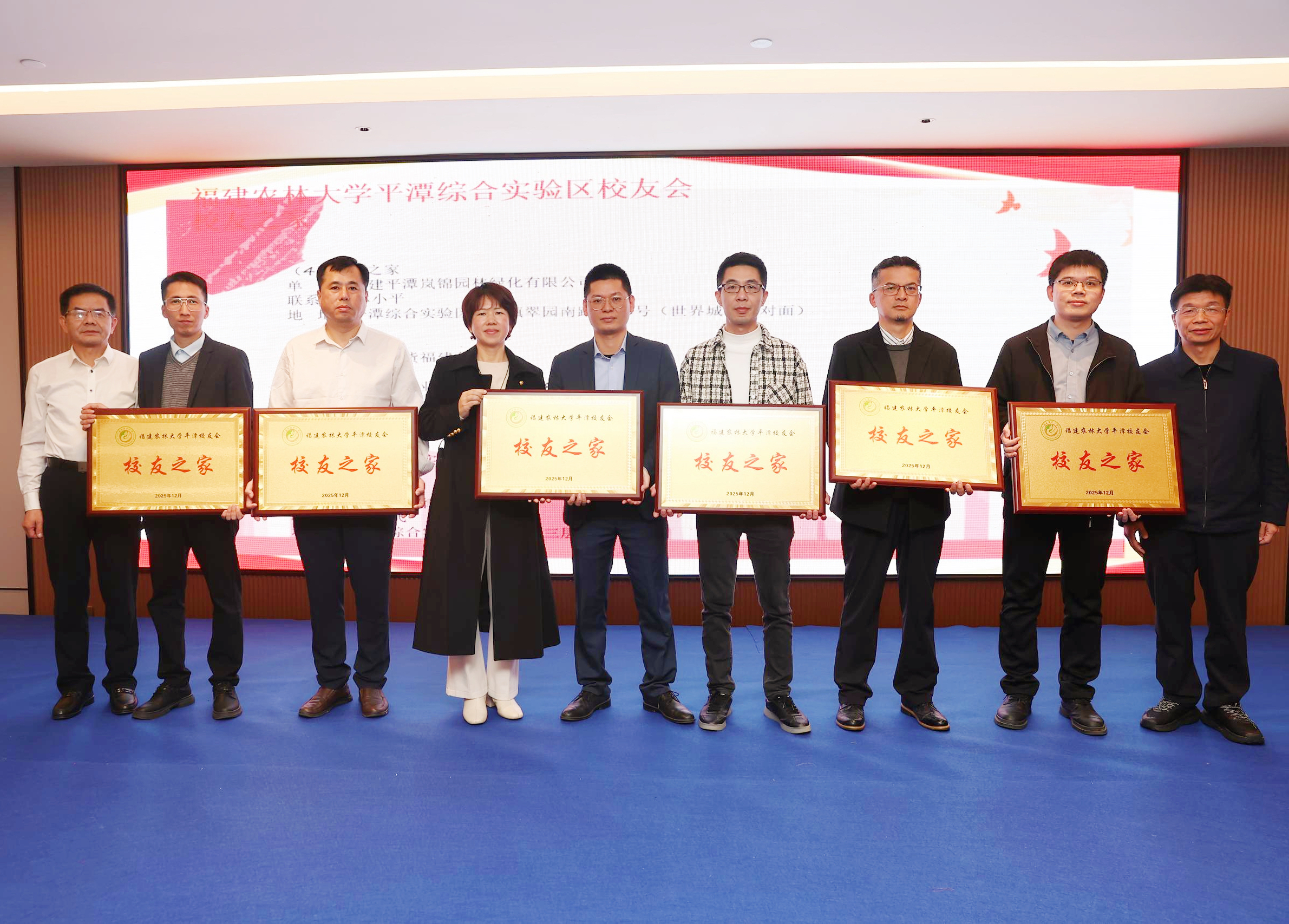 校友总会负责人为校友之家授牌.jpg