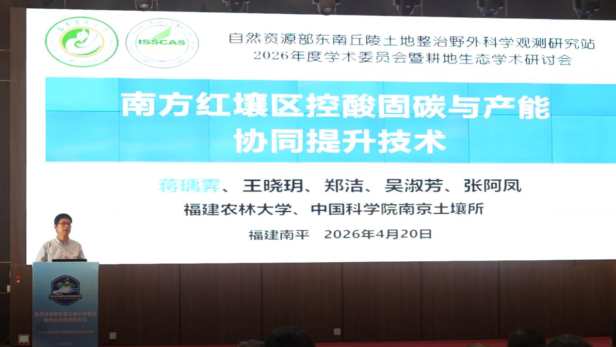 蒋瑀霁作报告.jpg