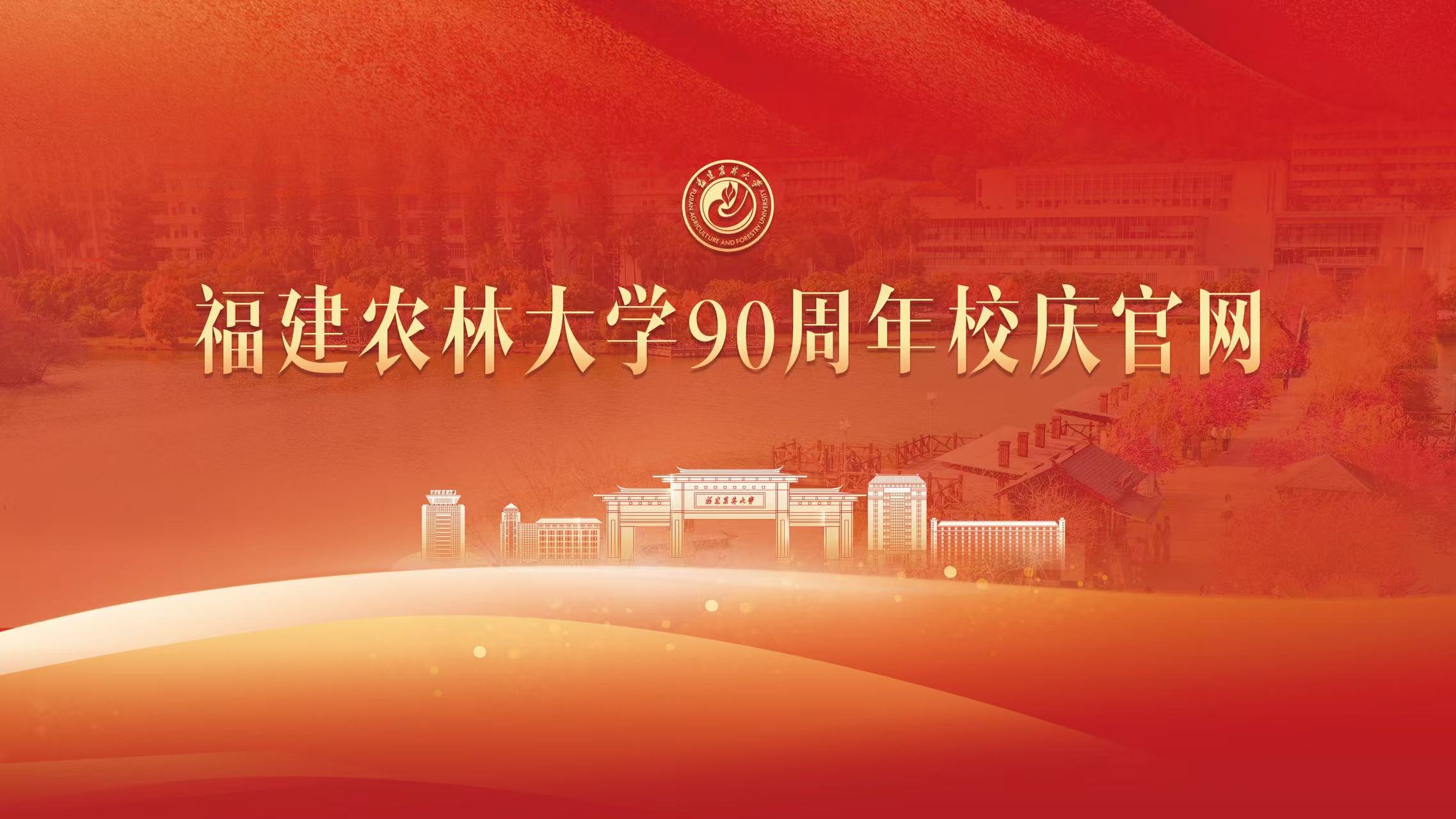 taptap点点体育90周校庆官网