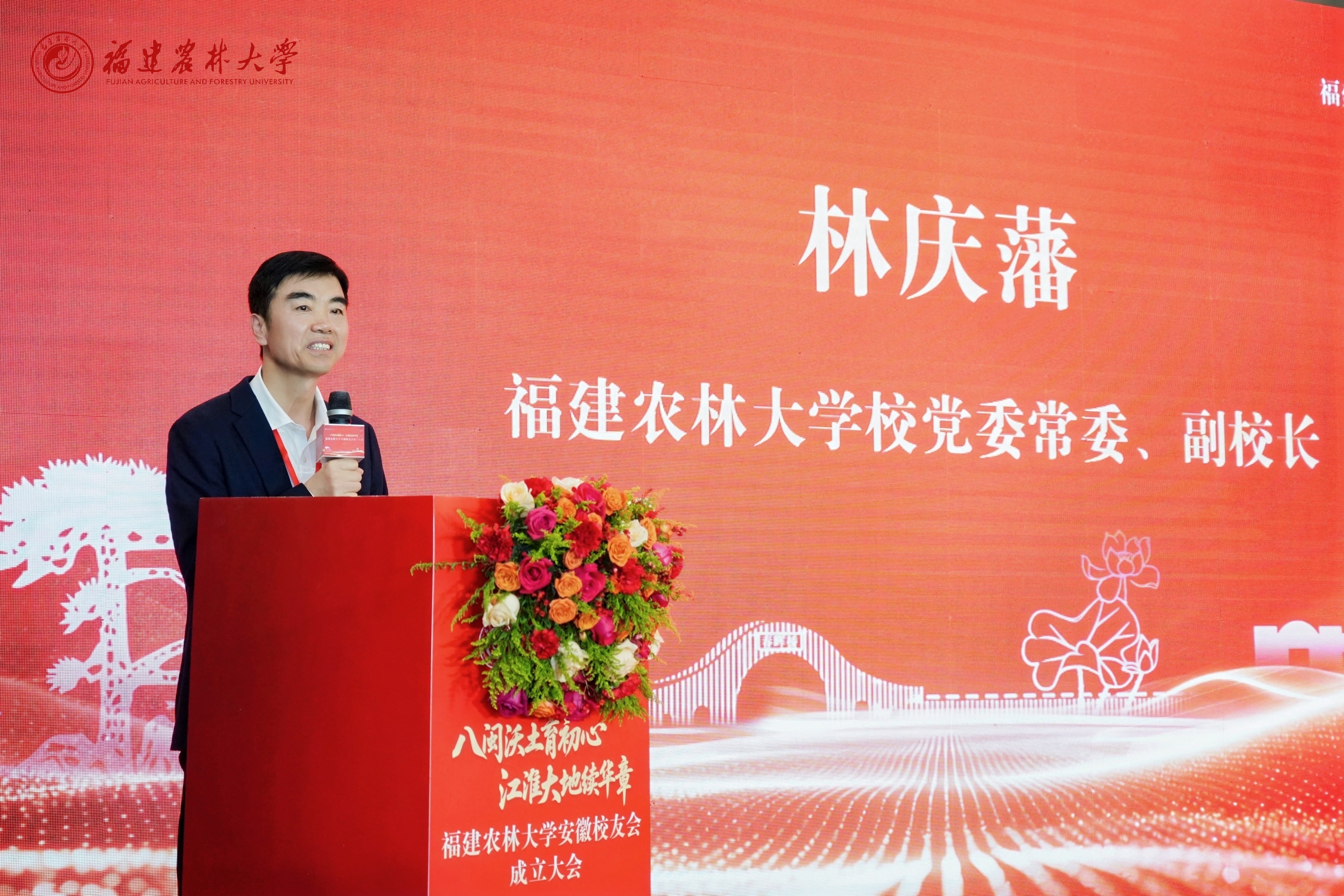 林庆藩为大会致辞.jpg